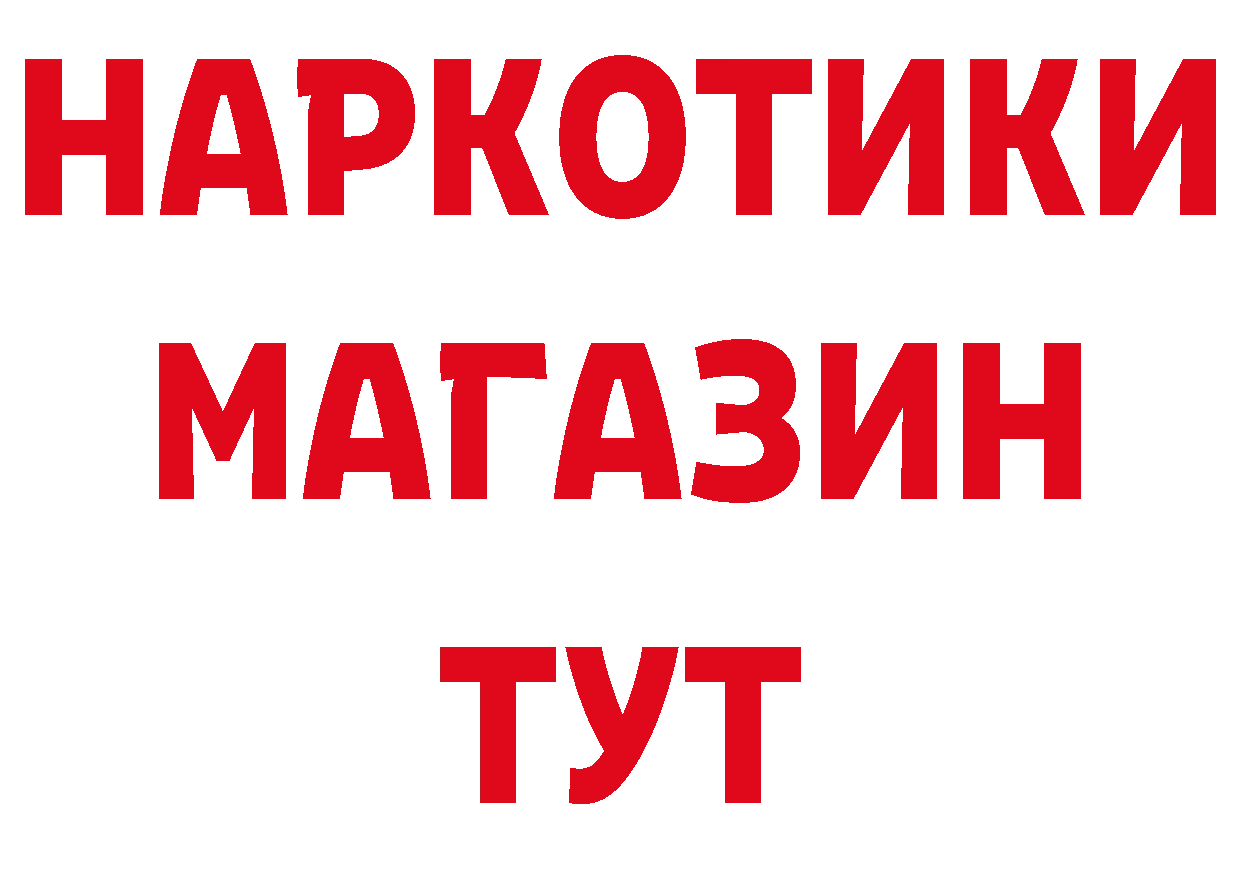 Бутират буратино tor сайты даркнета ссылка на мегу Богданович